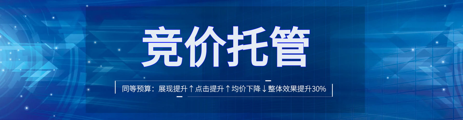 东营百度竞价运营
